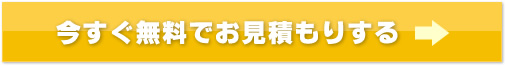 楽譜制作のお見積もりはこちら